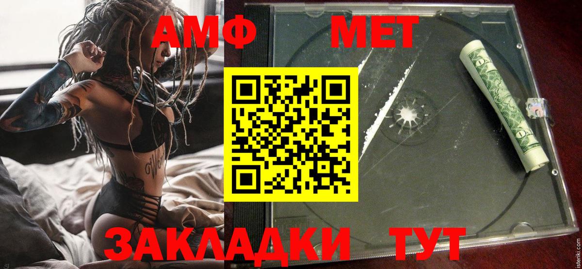 Тольятти  Амфетамин Premium  omg рабочий сайт  Вход с VPN  Амфетамин 