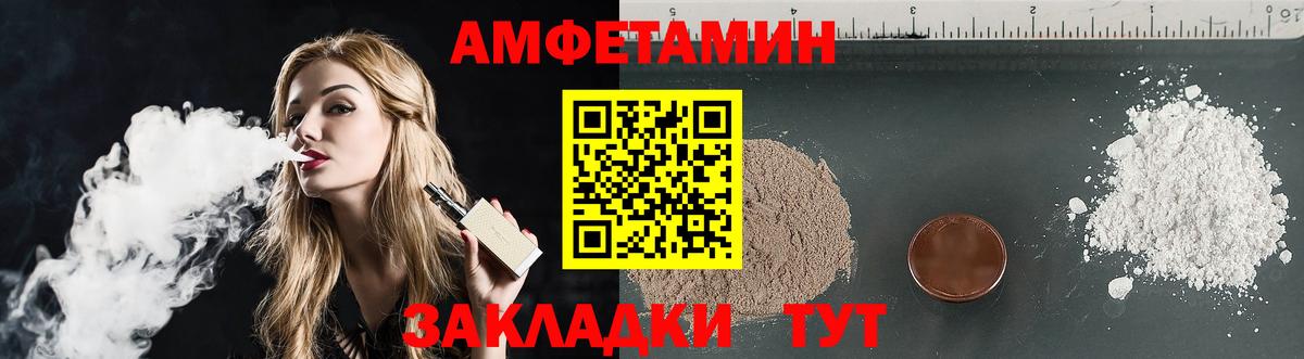 АМФЕТАМИН 97% Тольятти