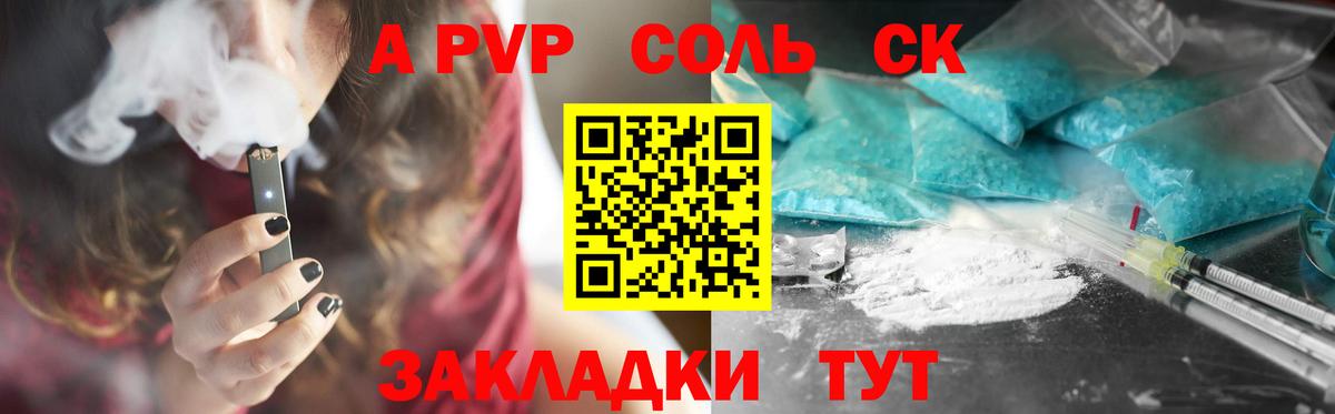 Мефедрон Тольятти