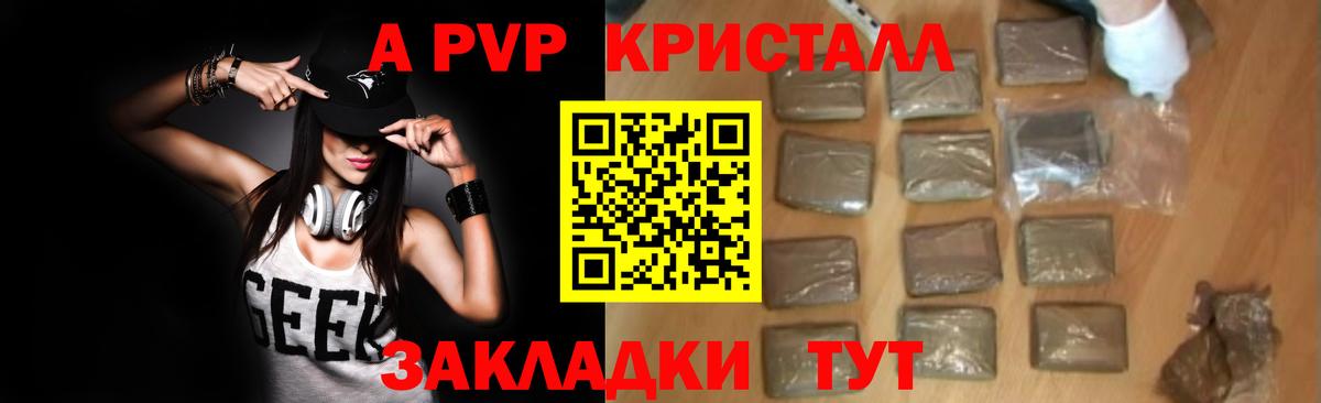 А ПВП крисы CK  A PVP VHQ  Вход с VPN  Тольятти 