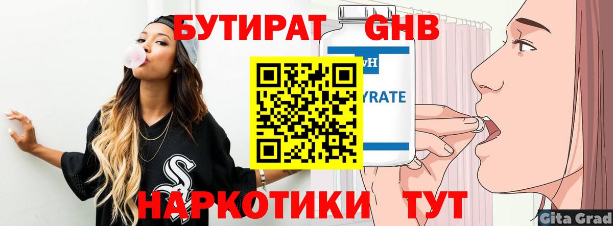 Бутират оксана  Вход с VPN  Тольятти 