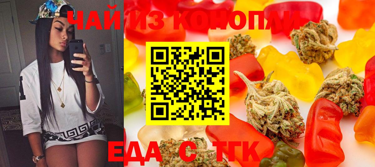 Cannafood конопля  Вход с VPN  Тольятти 