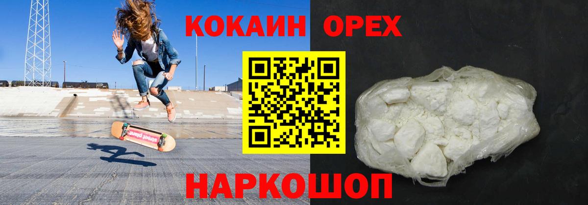 Cocaine FishScale  COCAIN  Тольятти  Вход с VPN 