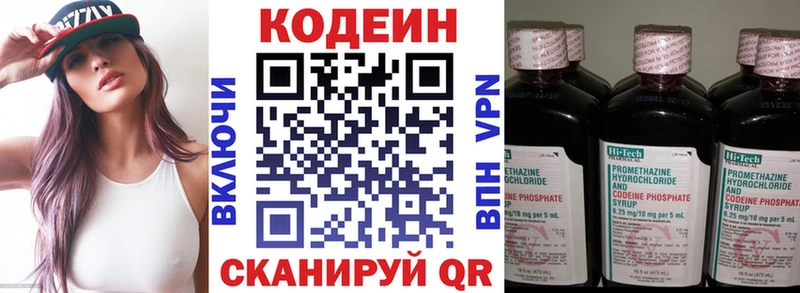 Кодеин Purple Drank  Тольятти 