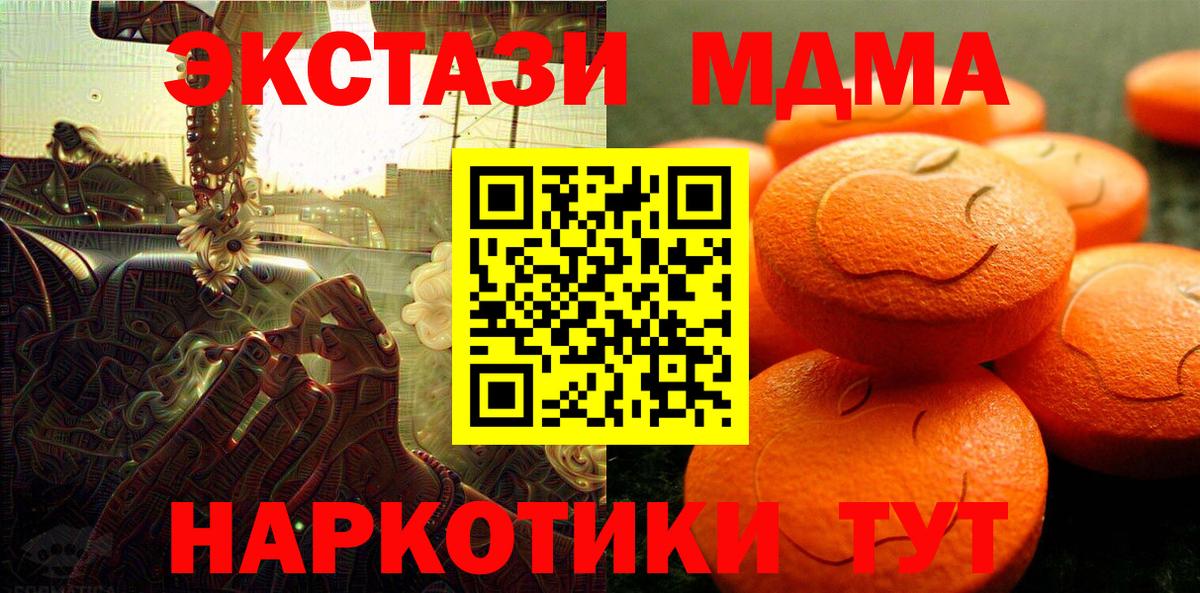 ЭКСТАЗИ 250 мг Тольятти