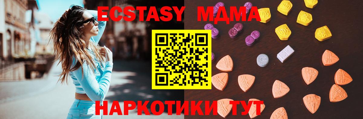ЭКСТАЗИ  Вход с VPN  Тольятти  Ecstasy 280мг 