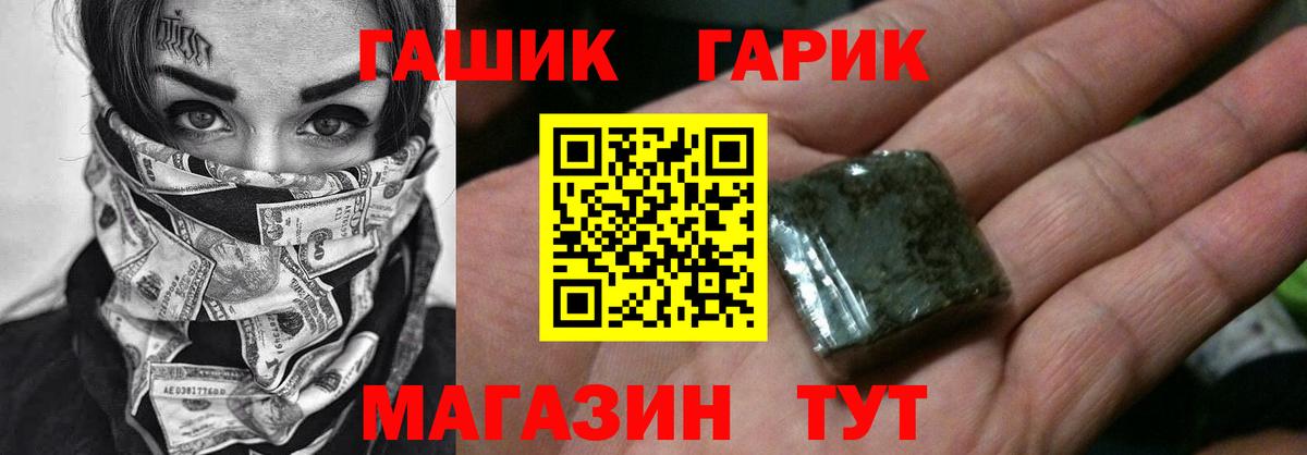 Тольятти  ГАШИШ ice o lator  Вход с VPN  Гашиш убойный 