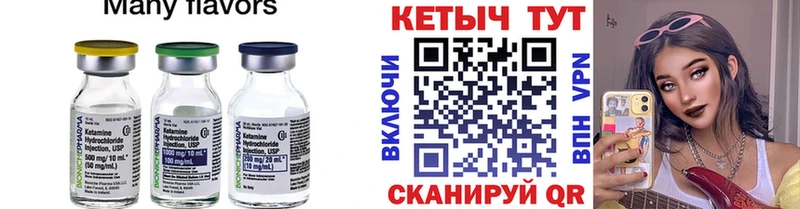 КЕТАМИН ketamine  что такое наркотик  Тольятти 