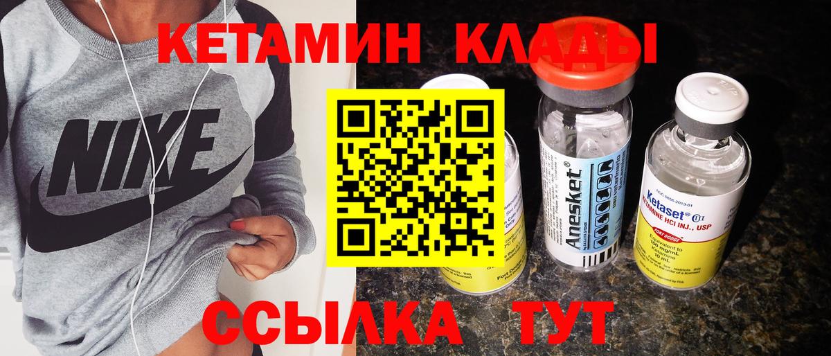 КЕТАМИН ketamine  Вход с VPN    маркетплейс  площадка состав  Тольятти 