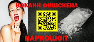 COCAINE Сланцы