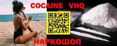 COCAINE Сланцы