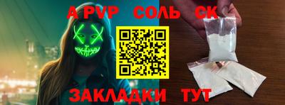 альфа пвп VHQ Славгород