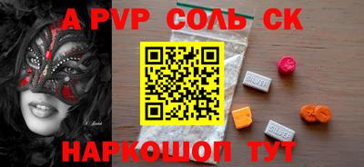 альфа пвп VHQ Славгород