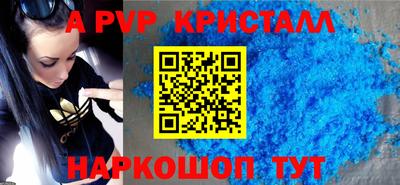 альфа пвп VHQ Славгород