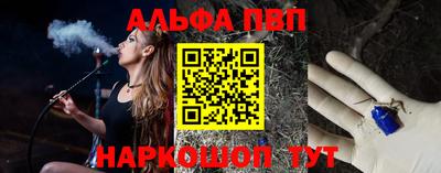 альфа пвп VHQ Славгород