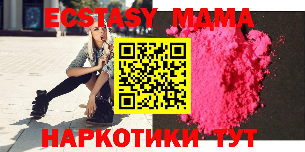 МДМА crystal Тольятти