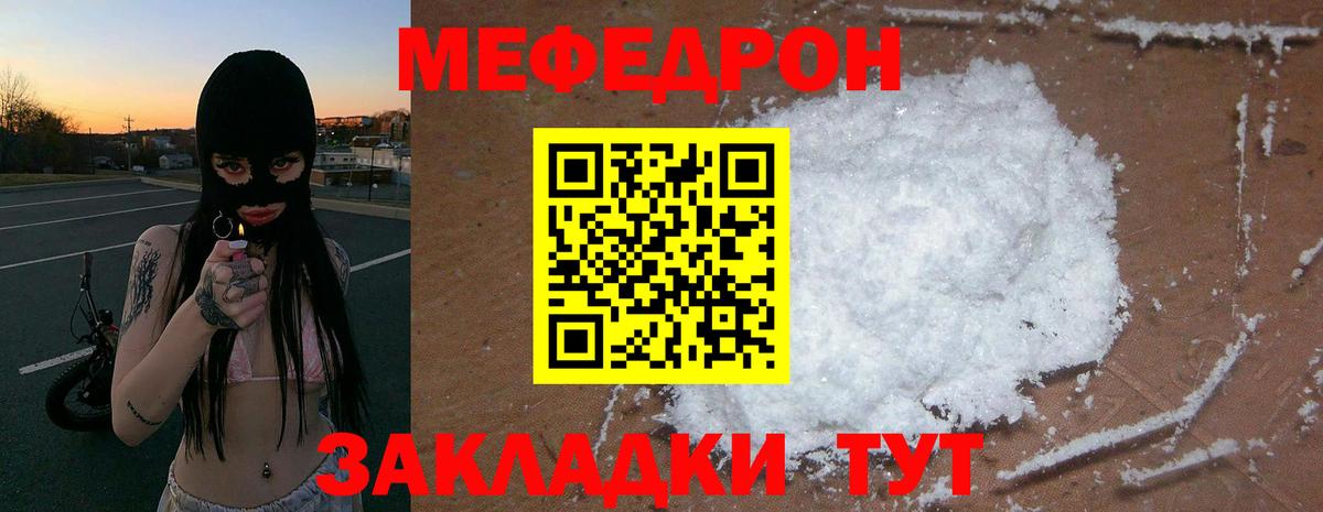 Тольятти  МЕФ mephedrone  МЕФ VHQ  МЯУ-МЯУ  Вход с VPN 