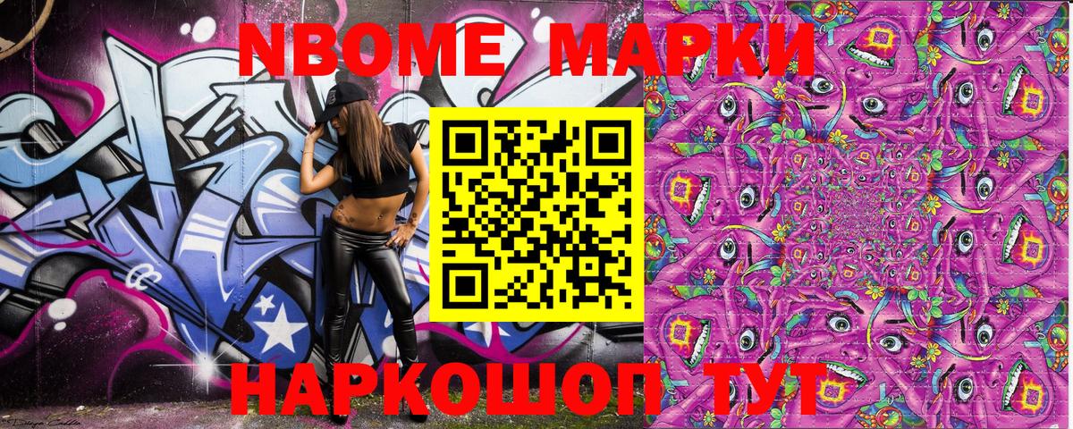 Марки 25I-NBOMe  Марки 25I-NBOMe 1,5мг  Вход с VPN  Тольятти 