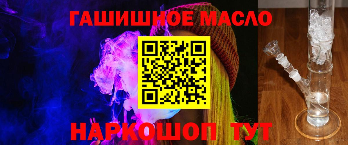 закладки  Вход с VPN  Тольятти  Дистиллят ТГК Wax  ТГК концентрат 