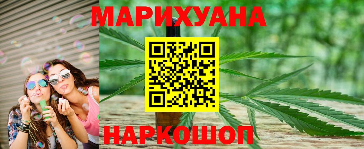 Тольятти  Шишки марихуана конопля  Шишки марихуана THC 21%  Вход с VPN  Марихуана Ganja 
